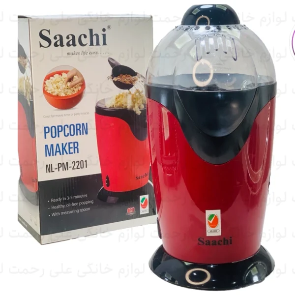 پاپ کورن ساز ساچی مدل NL-PM-2201