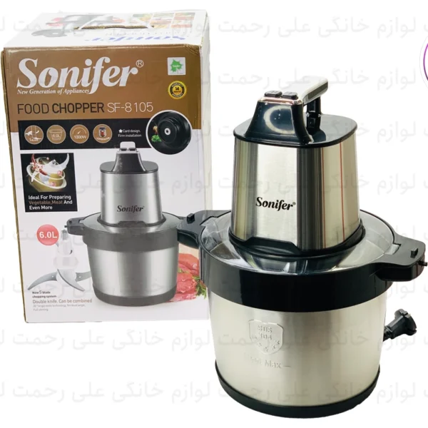 خرد کن سونیفر مدل SF-8105