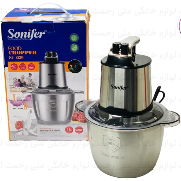 خردکن سونیفر مدل SF-8120