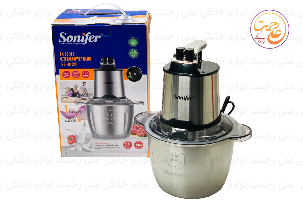 خردکن سونیفر مدل SF-8120