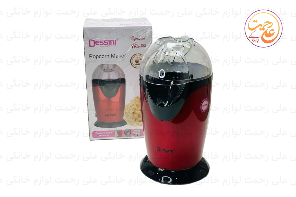 پاپ کورن ساز دسینی مدل GPM-830