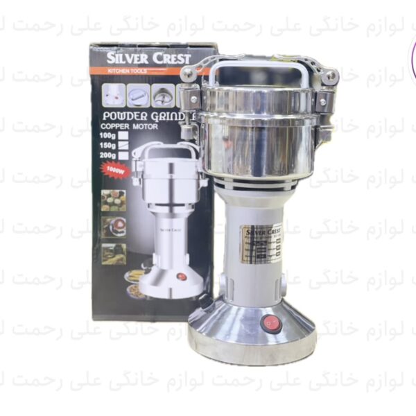 اسیاب سیلورکرست 150G