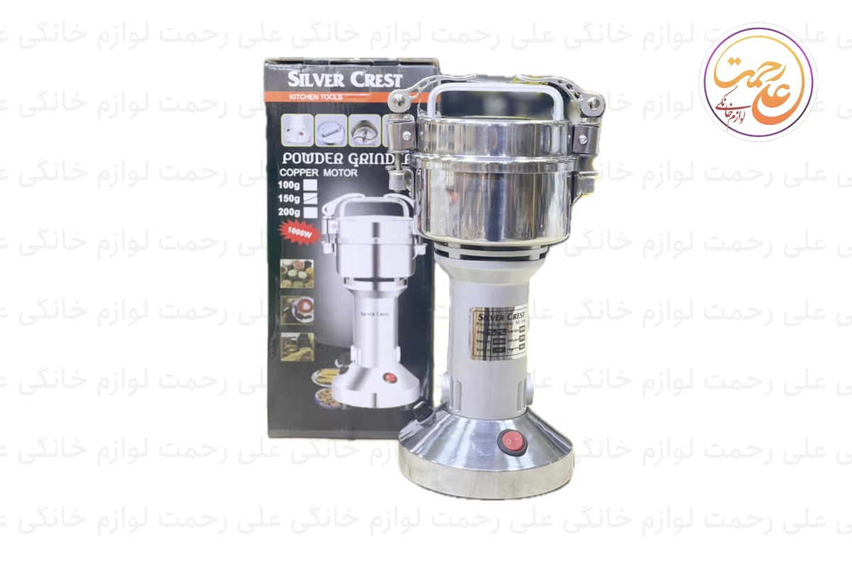 اسیاب سیلورکرست 150G