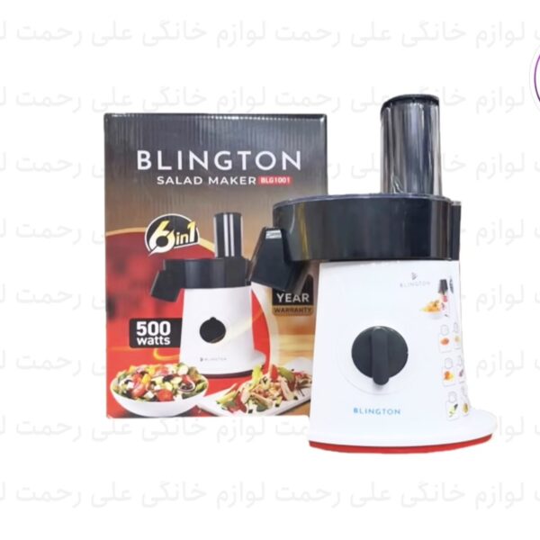 سالاد ساز بلینگتون مدل 1001